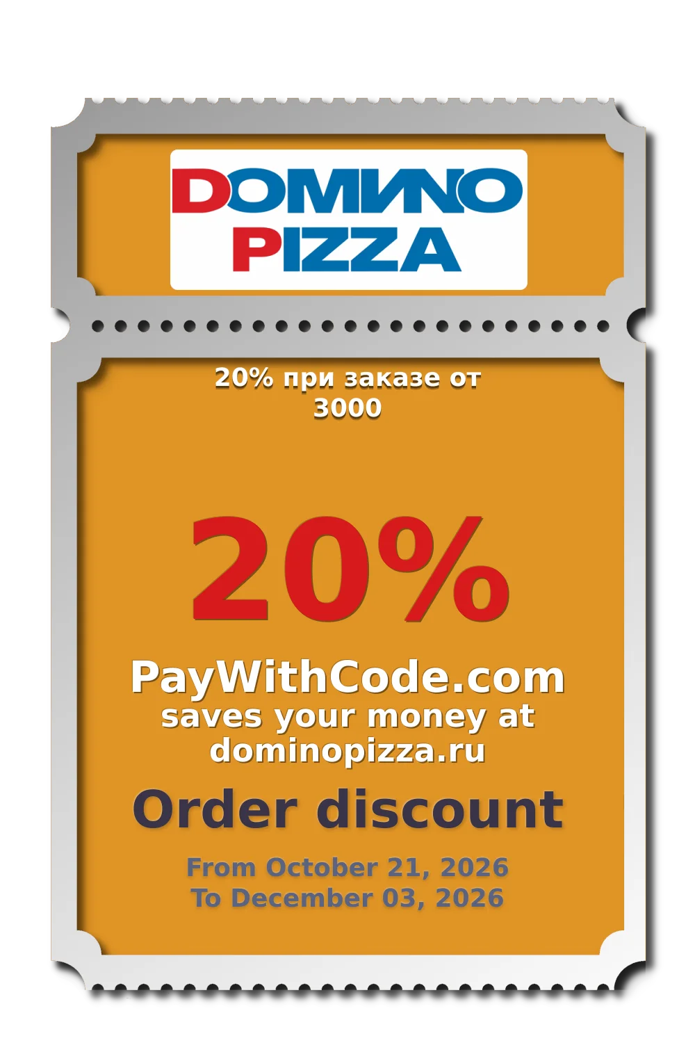 20% при заказе от 3000 at dominopizza.ru