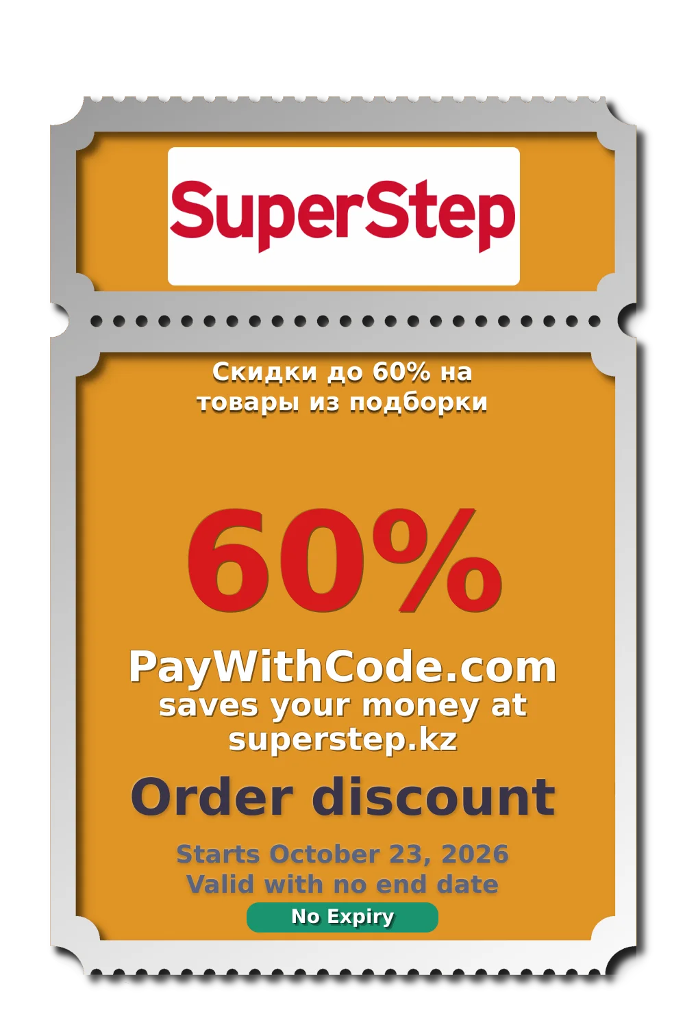 Скидки до 60% на товары из подборки at SuperStep