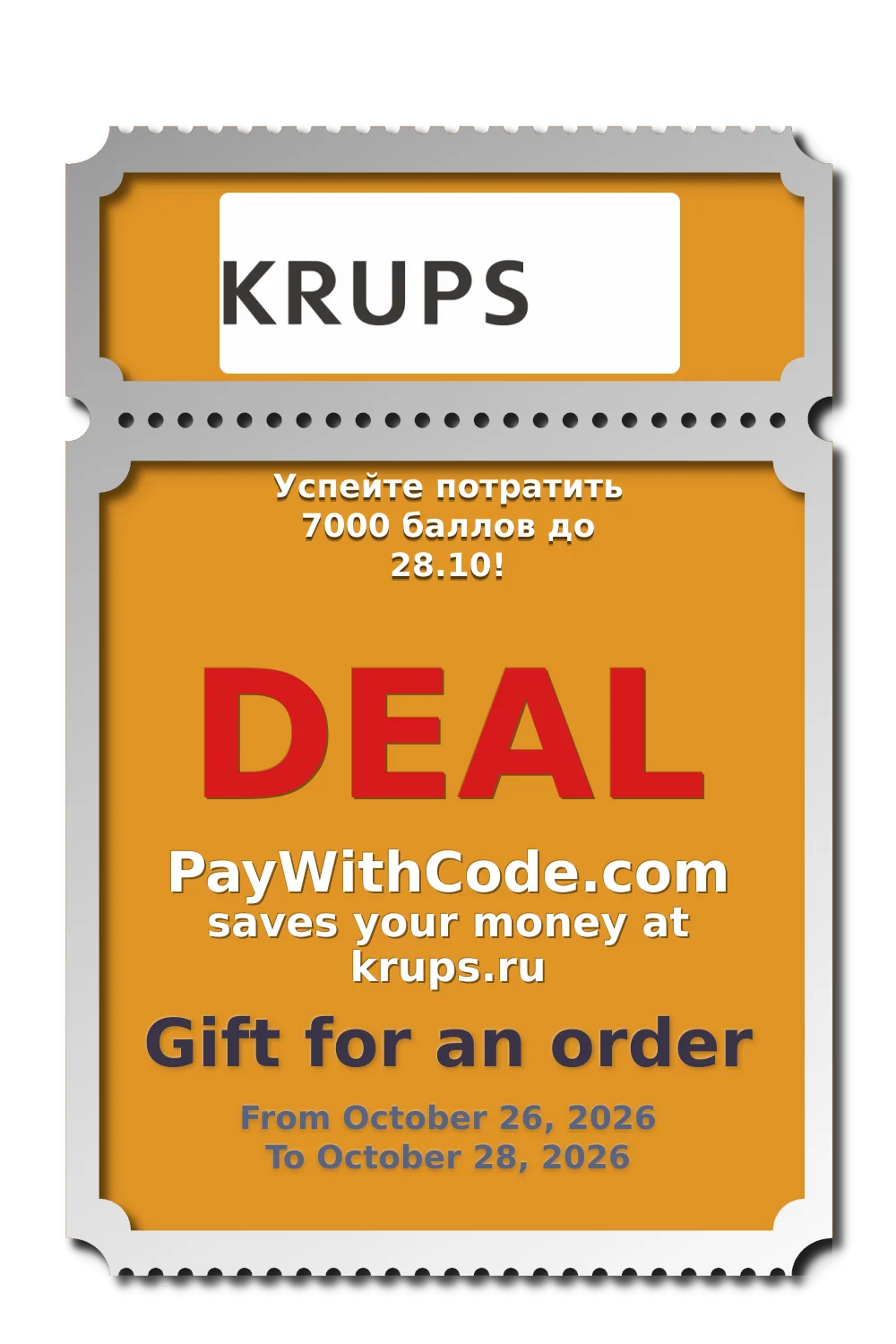 Успейте потратить 7000 баллов до 28.10! at KRUPS